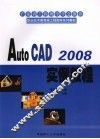 AutoCAD 2008实例教程 封面