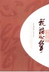 税语心声 封面