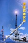 视听传媒实务 封面