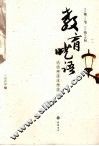 教育呓语 电子书封面