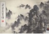 荣宝斋画谱  138  山水部分 封面