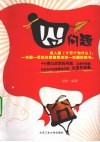 囧问题 封面