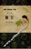 阿宝 封面