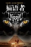 猫语者 封面
