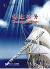 创业实务 封面