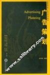 广告策划 封面