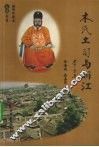 木氏土司与丽江  大观书屋插图珍藏本 封面
