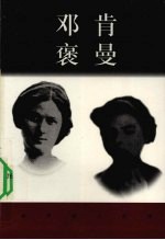 邓肯褒曼 封面