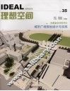无覆盖空间系列之城市广场规划设计与实践 封面