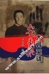 大韩英雄安重根 封面