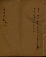 厦门市志（民国）  第6册 封面