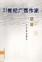 霜月 封面