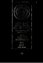 高斯华绥  布宁  第2版 封面