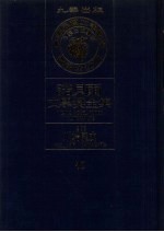 诺贝尔文学奖全集  40  川端康成  第2版 封面