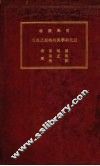 近代科学与柏格森之迷妄 封面