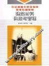 建筑材料供应与管理 电子书封面