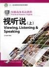 1+1实操商务英语教程视听说  上 封面