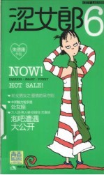 涩女郎  6 封面