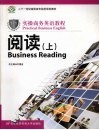 “1+1”实操商务英语教程  阅读  上 封面