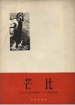芒比 封面