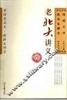 欧化东渐史 印度文学 封面