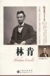 林肯 封面