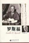 罗斯福 封面