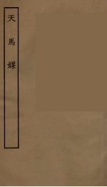 天马媒 封面