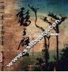 鹤立群山  张林桂摄影诗歌100组 封面