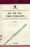 叛逆·困惑·回归 封面