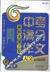 最新全国三年中考满分作文大全 封面