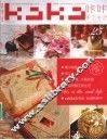 KaKa手工生活  25 封面