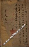 古文观止  1 封面