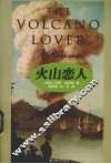 火山恋人 封面