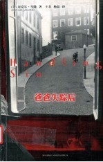 爸爸失踪后 封面