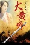 大黄吟 封面