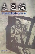 大豆谣 封面