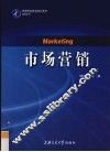 市场营销 封面