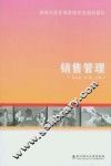 销售管理 封面
