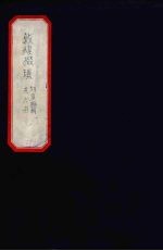 炖煌掇琐  5 封面