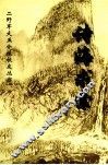 诗海求索  二野军大五分校校友丛书 封面