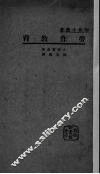 劳作教育 封面