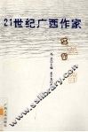 哑笛 封面