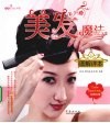 美发魔法图解详本 封面