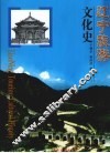 辽宁旅游文化史 封面