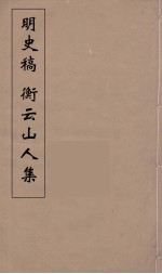 南疆绎史  2 封面