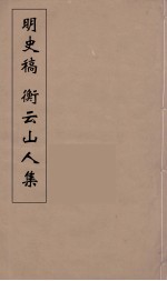 南疆绎史  4 封面