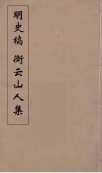 南疆绎史  15 封面