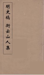 南疆绎史  16 封面