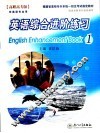 英语综合进阶练习  1 封面